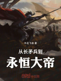 From Spearmen to Eternal Emperor