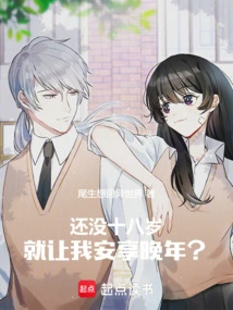 I'm Only Eighteen Years Old, I Don't Have Time to Enjoy My Old Age!