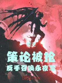 Lord: His Strategy Was Robbed, and He Turned Back to the Eternal Night Army