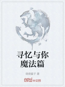 Xunmei and Your Magic Chapter