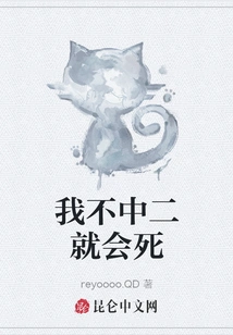 I'll Die If I Don't Hit the Second Mark