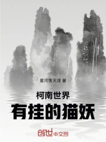 The Cat Demon in the World of Conan