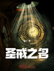 Name of the Holy Ring