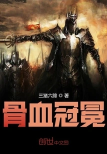 Crown of Bones and Blood