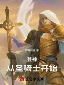 Ascension to the Gods Begins with the Paladin