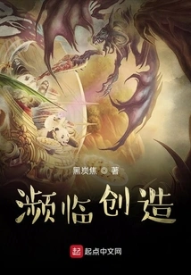 On the Verge of Creation