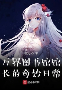 The Wonderful Daily Life of the Library Director of All Worlds