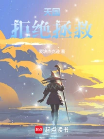 Heaven Refuses to Save