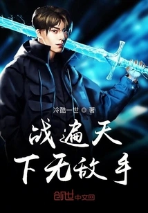 Fight with Invincible Opponents All over the World