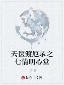 The Seven Emotions Mingxin Tang