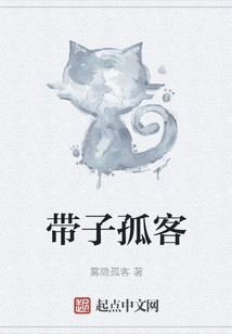 A Lonely Guest with a Belt