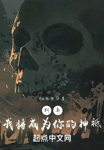 Conan: I Will Be Your God