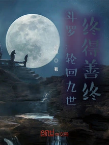 Douluo: Nine Reincarnations, Eventually Becoming a God