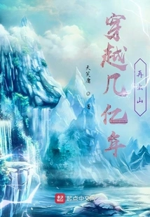 Travel Through Hundreds of Millions of Years and Come Out Again