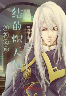 The Seraph of Douluo's End