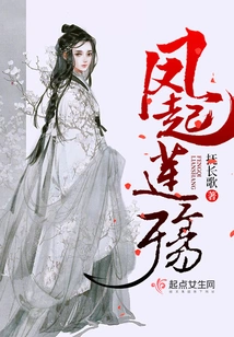 The Phoenix Rises and the Lotus Shang