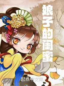 My Wife's Best Friend Won't Let Me Go