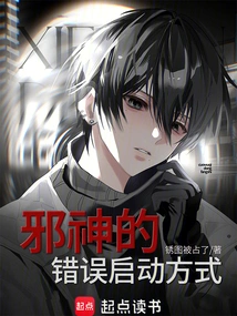 The Wrong Way to Start the Evil God