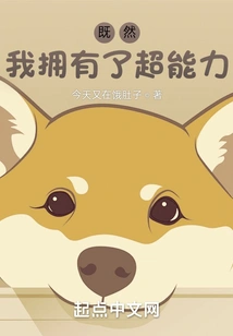 Now That I Have Super Powers