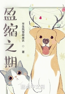 Period of Profit and Contraction