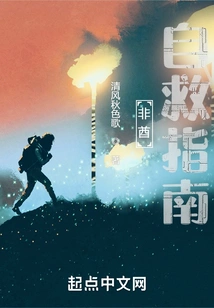 Self-rescue Guide for African Emirates