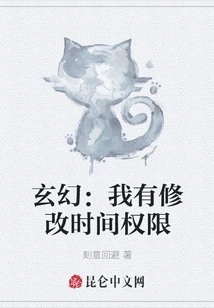 Fantasy: I Have Permission to Modify the Time