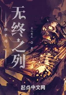 Boneyard 1 Endless Line