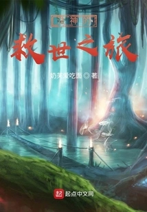 A Girl's Journey to Salvation