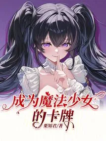 Become a Magical Girl Card