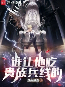 Who Asked Him to Eat the Noble Soldiers?