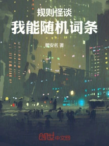 Weird Talk About Rules: I Can Randomize Entries