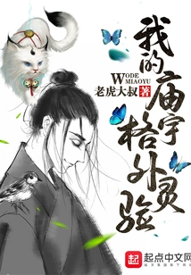 My Temple is Extraordinarily Efficacious