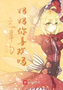 Do You Like This Kind of Mother?