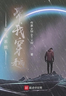 Ordinary System Takes Me Through Time