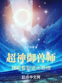 Super Beast Master: I Can See the Evolutionary Path