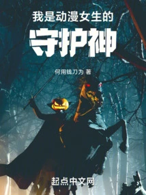 I Am the Patron Saint of Anime Girls