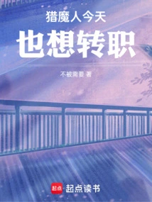 The Witcher Also Wants to Change Jobs Today