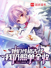 They Have Weird Personalities, but I Still Accept Them All