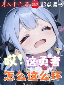 Why! Why is This Brave Man so Bad! ?