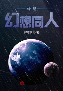 Origin: Fantasy Fandom