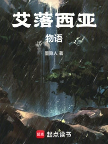 The Story of Alothia