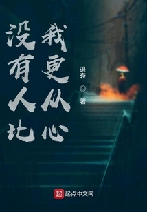 No One is More Sincere Than Me