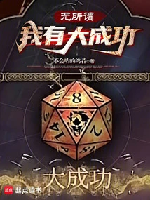 It Doesn't Matter, I Have Great Success