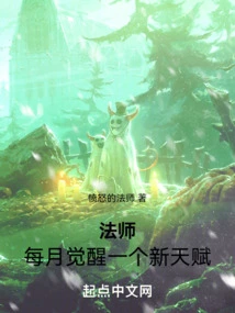 Mage: a New Talent is Awakened Every Month