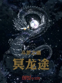 Douluo's Netherworld Dragon Path