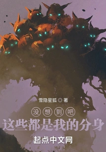 Didn't You Expect That These Are All My Clones?