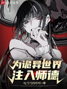 The Weird Girl Wants to Divide Me into Nine Equal Parts