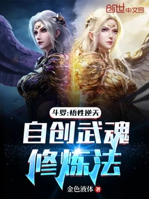 Douluo: His Understanding is Incredible, He Creates His Own Martial Soul Training Method