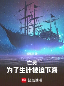 The Undead Are Forced to Go to Sea in Order to Survive