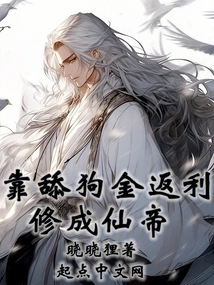 Become an Immortal Emperor by Relying on Love Gold Rebates